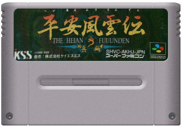 Heian Fuuunden media 5 for Super Famicom